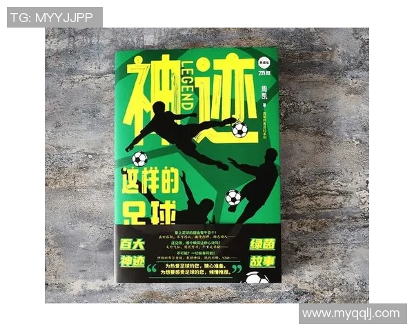 足球退回的背后故事与未来发展趋势探讨